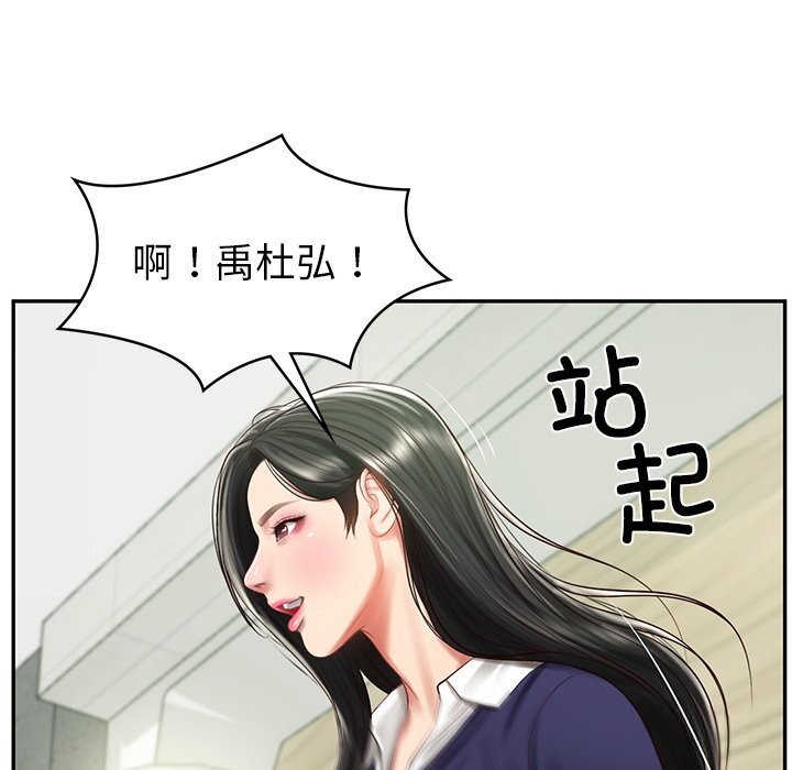 《财阀家的女婿》漫画 第40話