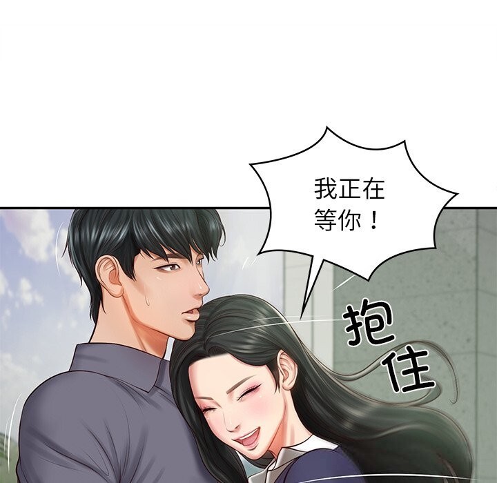 《财阀家的女婿》漫画 第40話