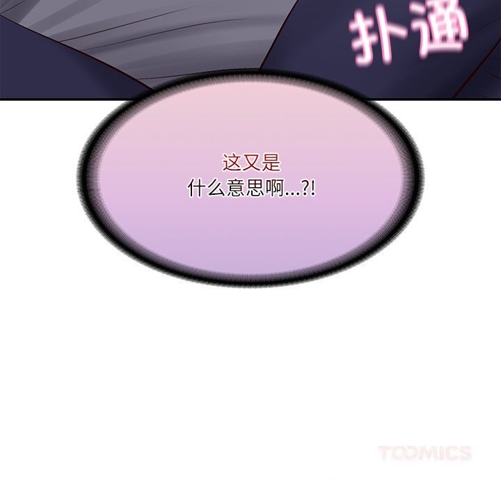 《财阀家的女婿》漫画 第40話