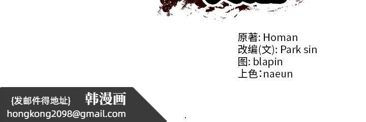 《财阀家的女婿》漫画 第40話