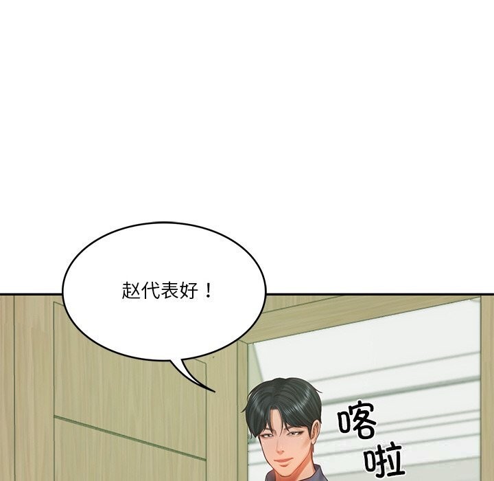 《财阀家的女婿》漫画 第41話