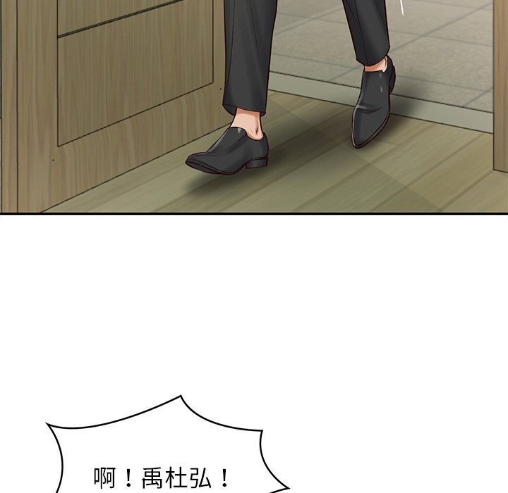 《财阀家的女婿》漫画 第41話