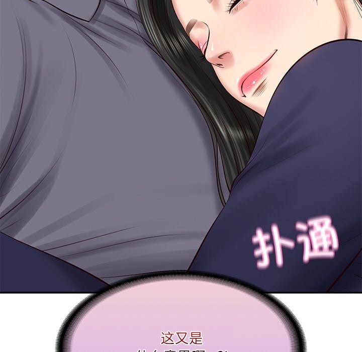 《财阀家的女婿》漫画 第41話