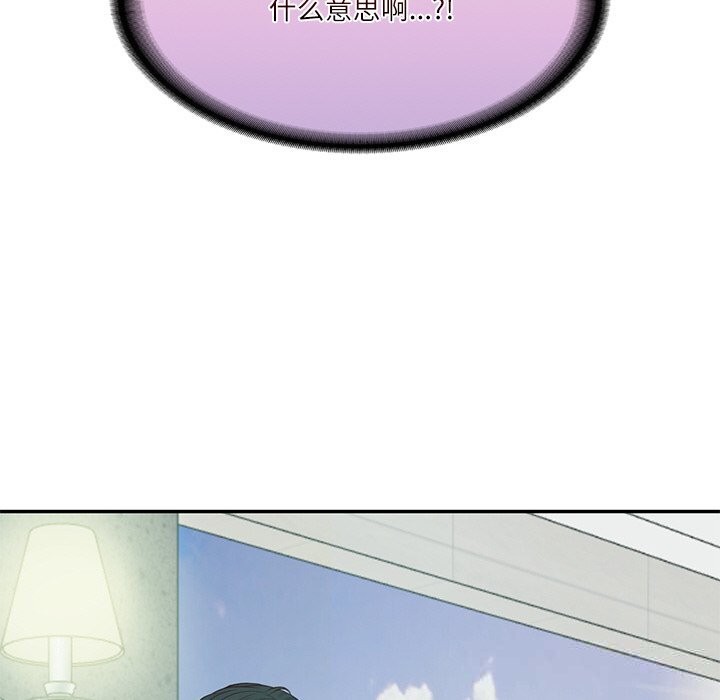 《财阀家的女婿》漫画 第41話