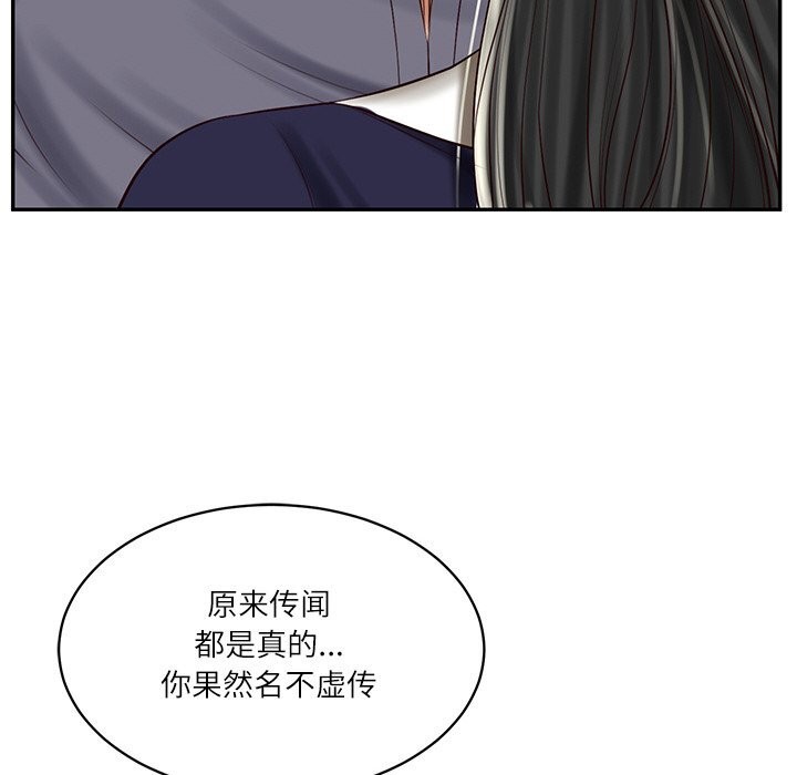 《财阀家的女婿》漫画 第41話