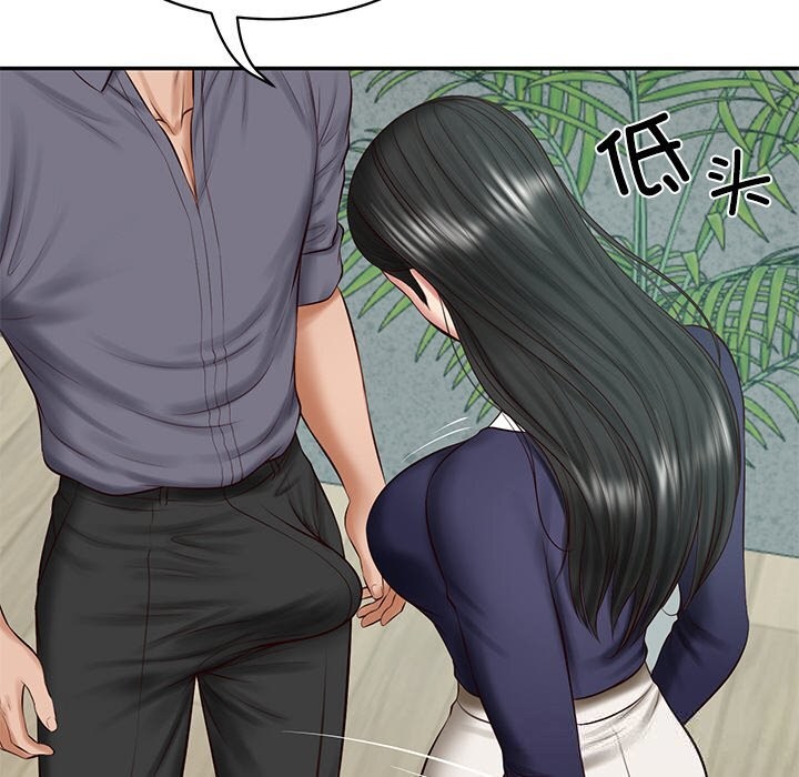 《财阀家的女婿》漫画 第41話