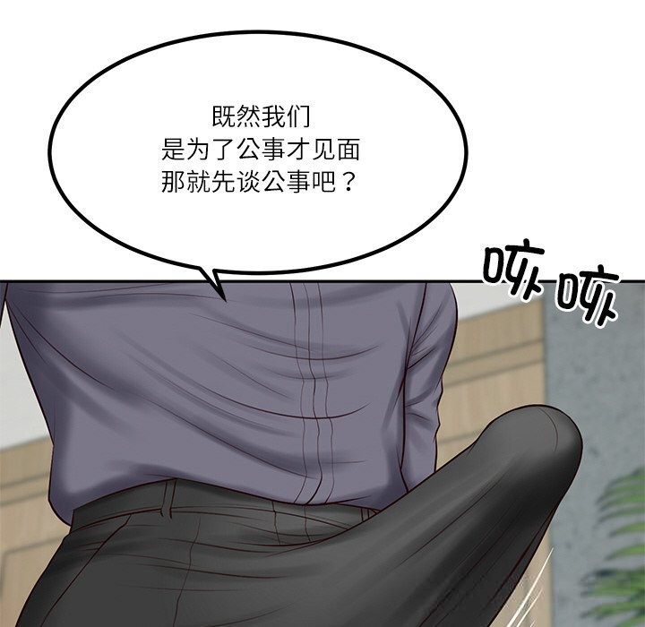 《财阀家的女婿》漫画 第41話