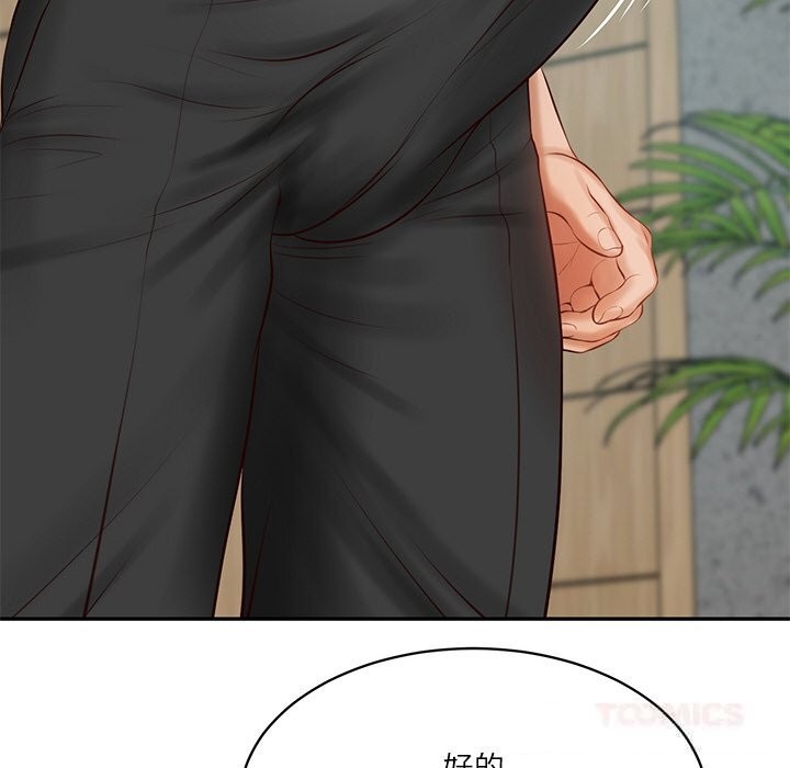 《财阀家的女婿》漫画 第41話