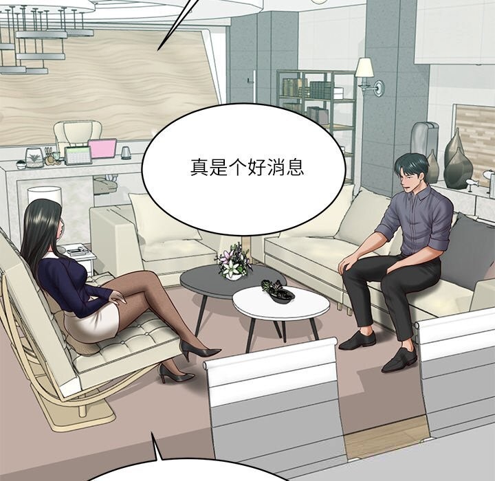 《财阀家的女婿》漫画 第41話