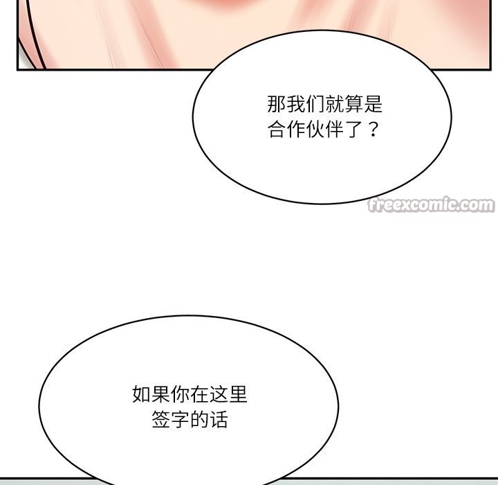 《财阀家的女婿》漫画 第41話