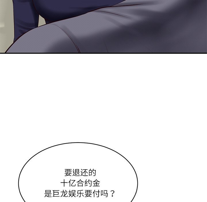 《财阀家的女婿》漫画 第41話