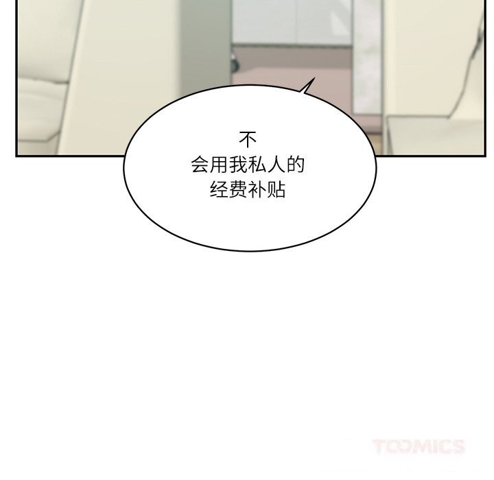 《财阀家的女婿》漫画 第41話