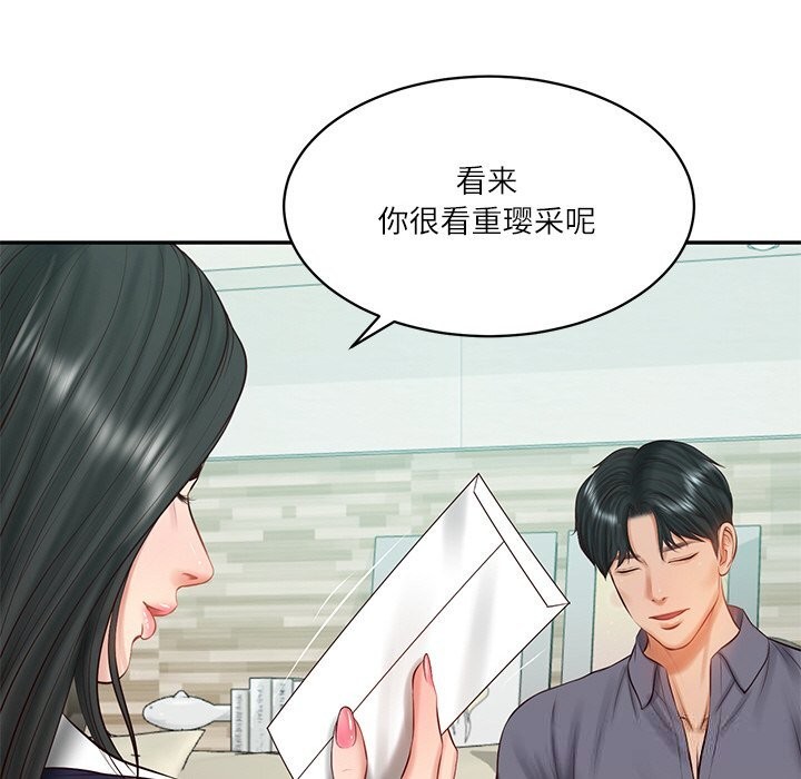 《财阀家的女婿》漫画 第41話
