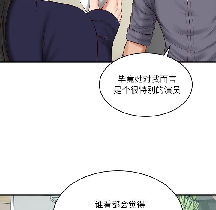 《财阀家的女婿》漫画 第41話