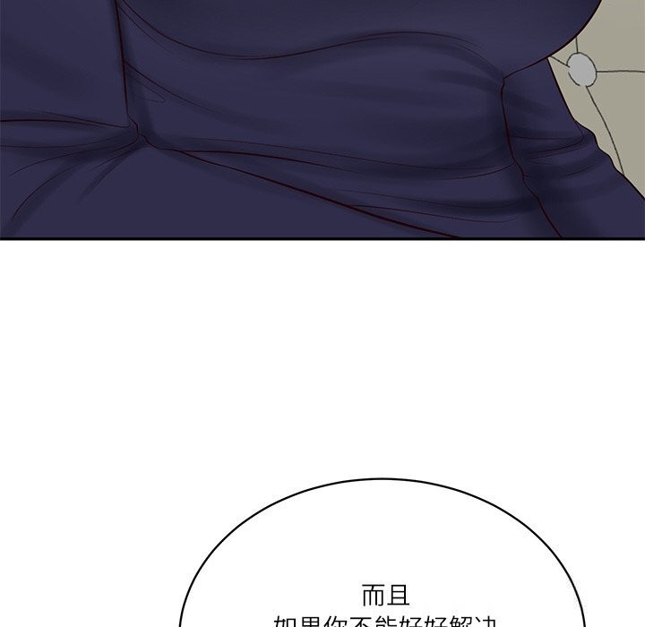 《财阀家的女婿》漫画 第41話