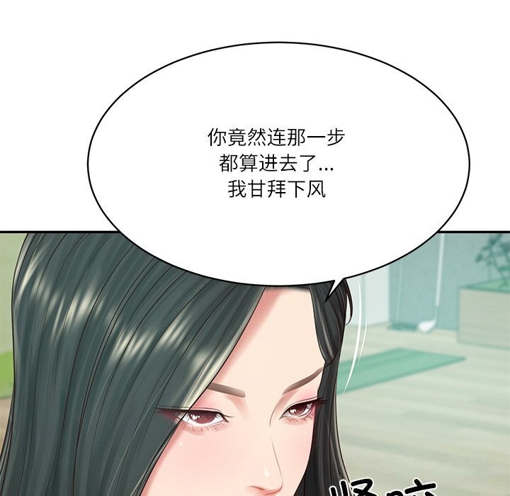 《财阀家的女婿》漫画 第41話