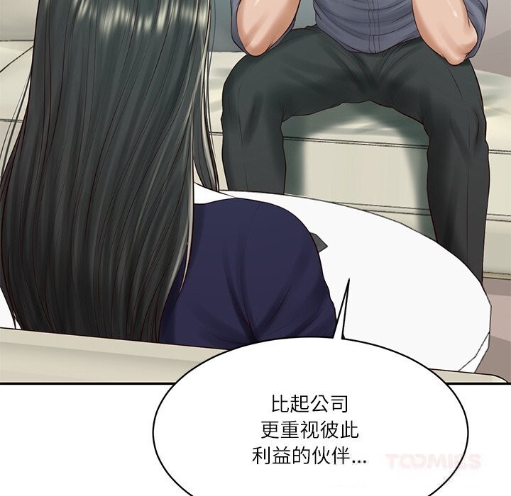 《财阀家的女婿》漫画 第41話