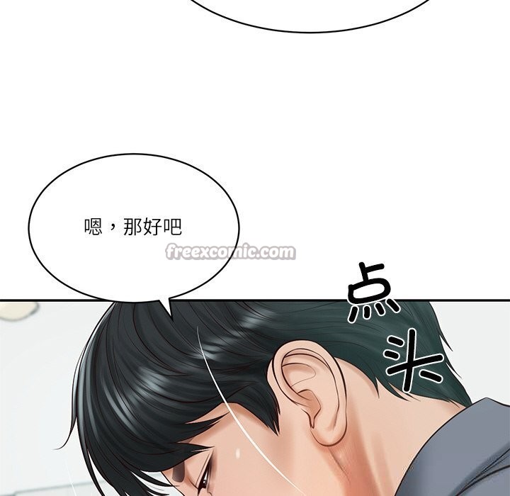 《财阀家的女婿》漫画 第41話