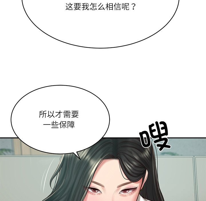 《财阀家的女婿》漫画 第41話