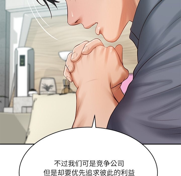 《财阀家的女婿》漫画 第41話