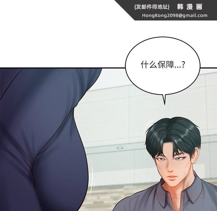 《财阀家的女婿》漫画 第41話