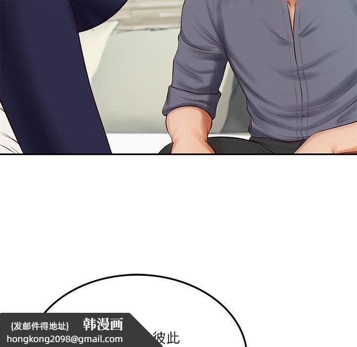 《财阀家的女婿》漫画 第41話