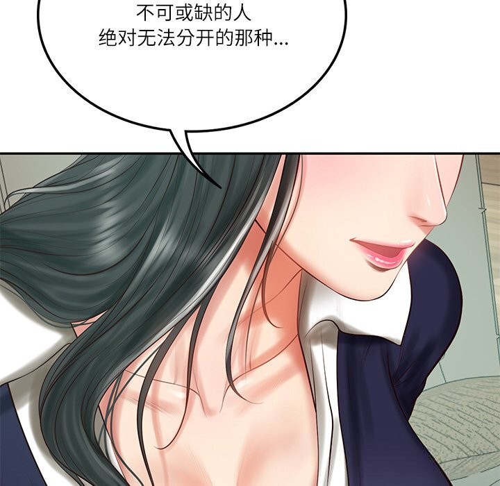 《财阀家的女婿》漫画 第41話