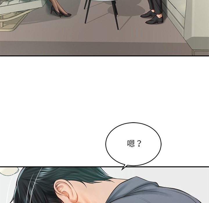 《财阀家的女婿》漫画 第41話