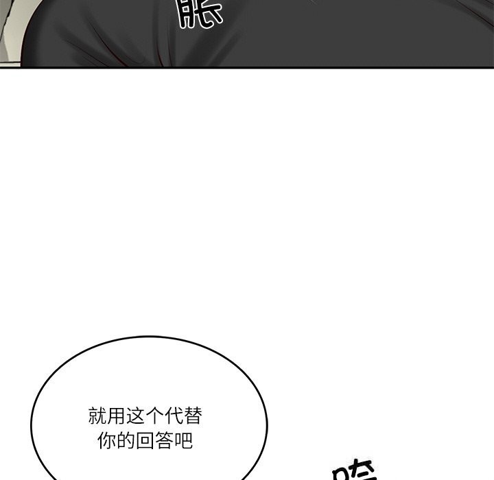 《财阀家的女婿》漫画 第41話