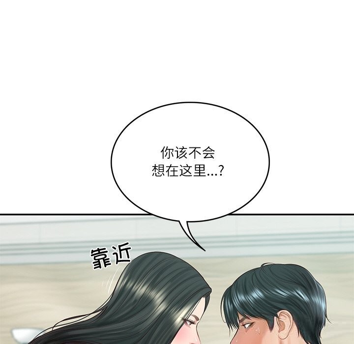 《财阀家的女婿》漫画 第41話
