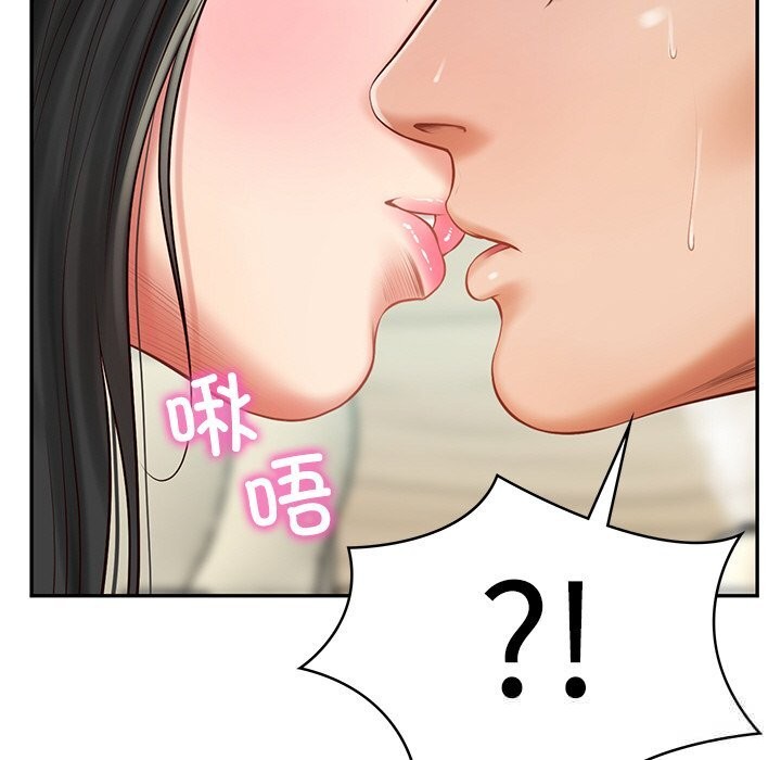 《财阀家的女婿》漫画 第41話