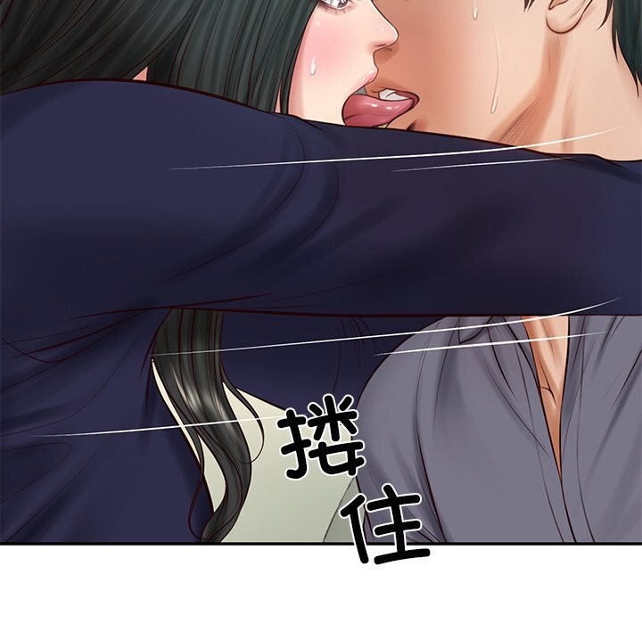 《财阀家的女婿》漫画 第41話