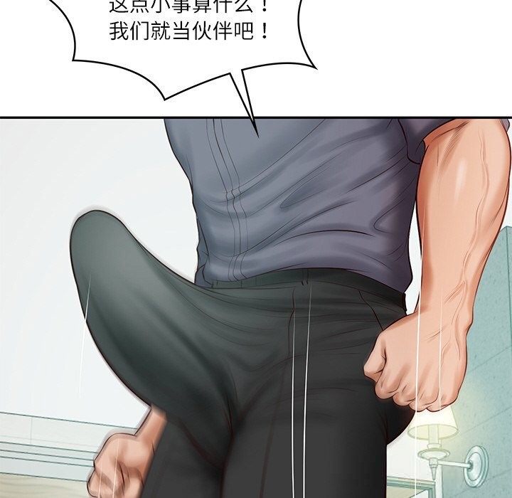《财阀家的女婿》漫画 第41話