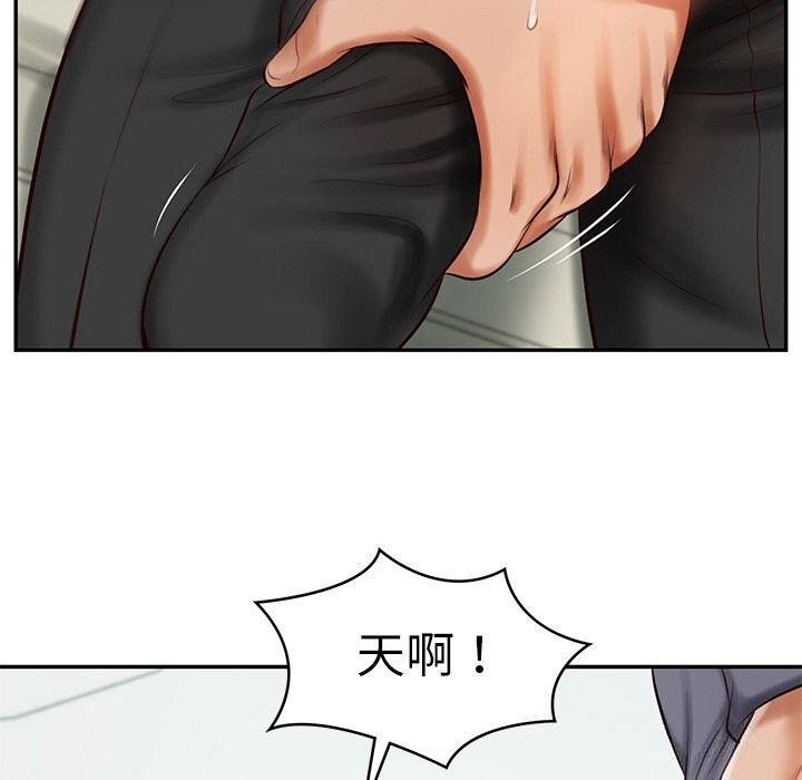 《财阀家的女婿》漫画 第41話