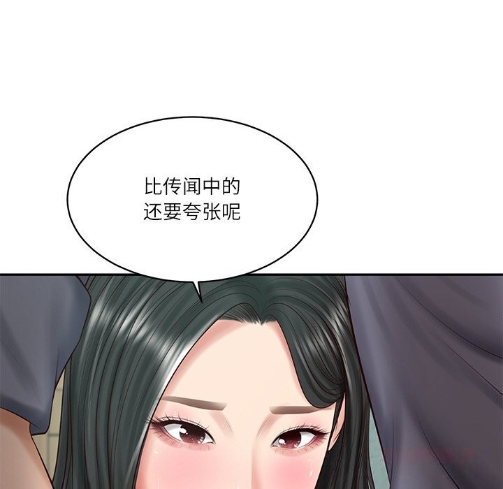 《财阀家的女婿》漫画 第41話