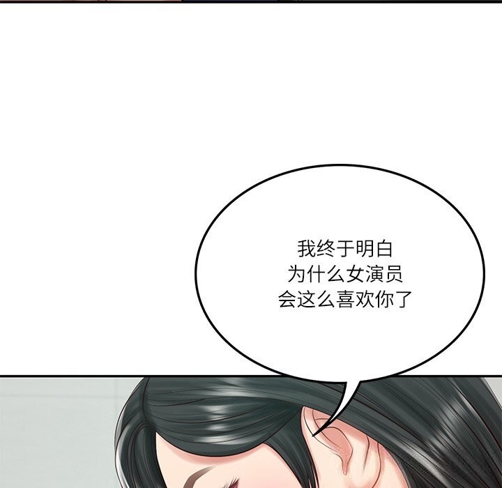 《财阀家的女婿》漫画 第41話