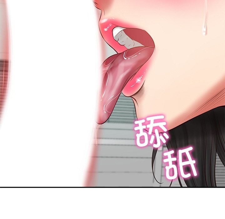 《财阀家的女婿》漫画 第41話