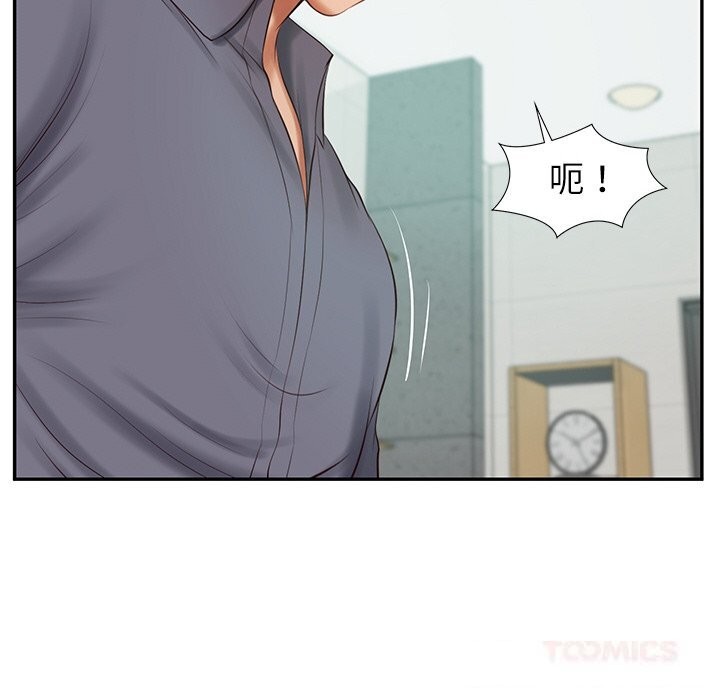 《财阀家的女婿》漫画 第41話