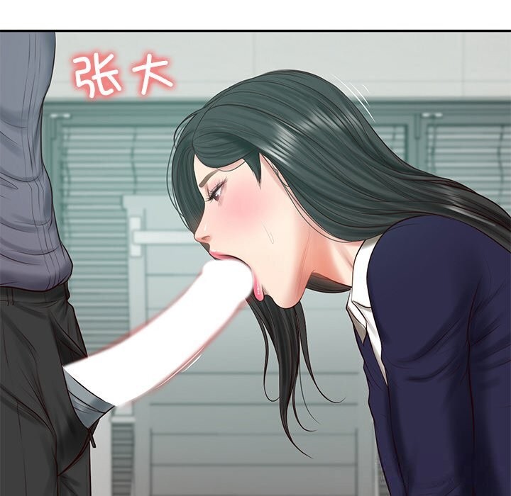 《财阀家的女婿》漫画 第41話