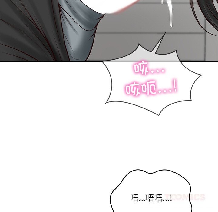 《财阀家的女婿》漫画 第41話