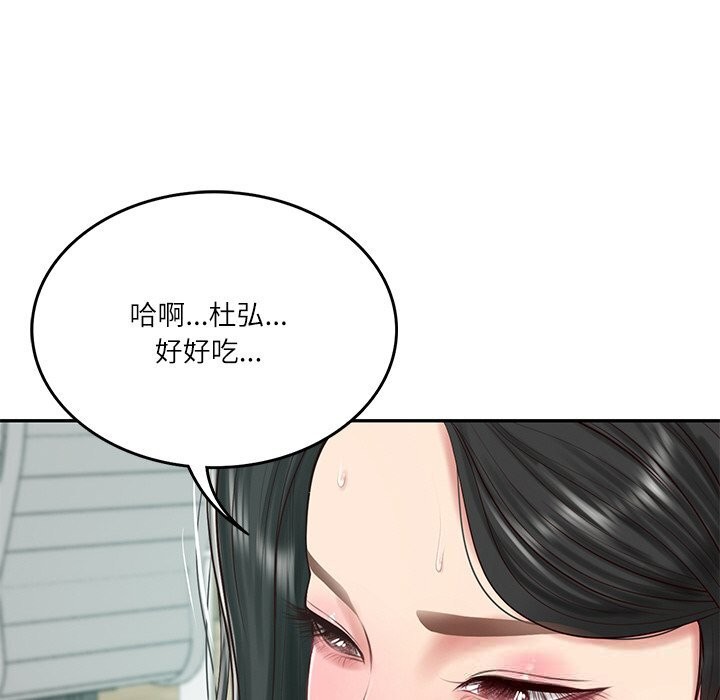《财阀家的女婿》漫画 第41話