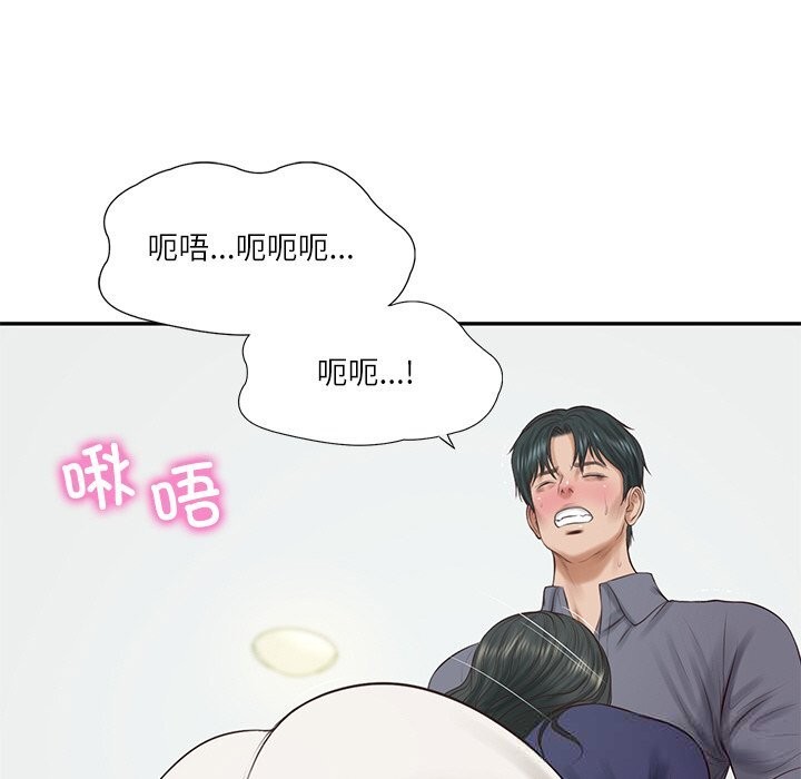 《财阀家的女婿》漫画 第41話
