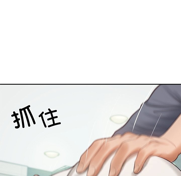 《财阀家的女婿》漫画 第41話