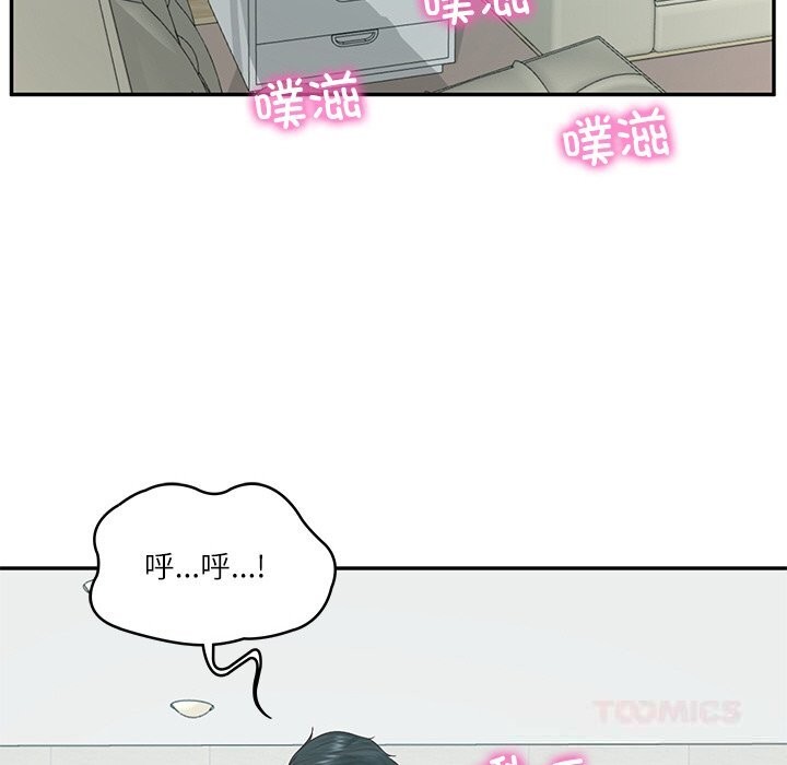 《财阀家的女婿》漫画 第42話