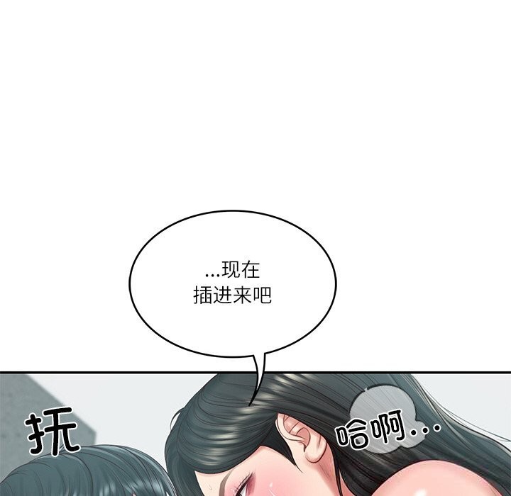 《财阀家的女婿》漫画 第42話