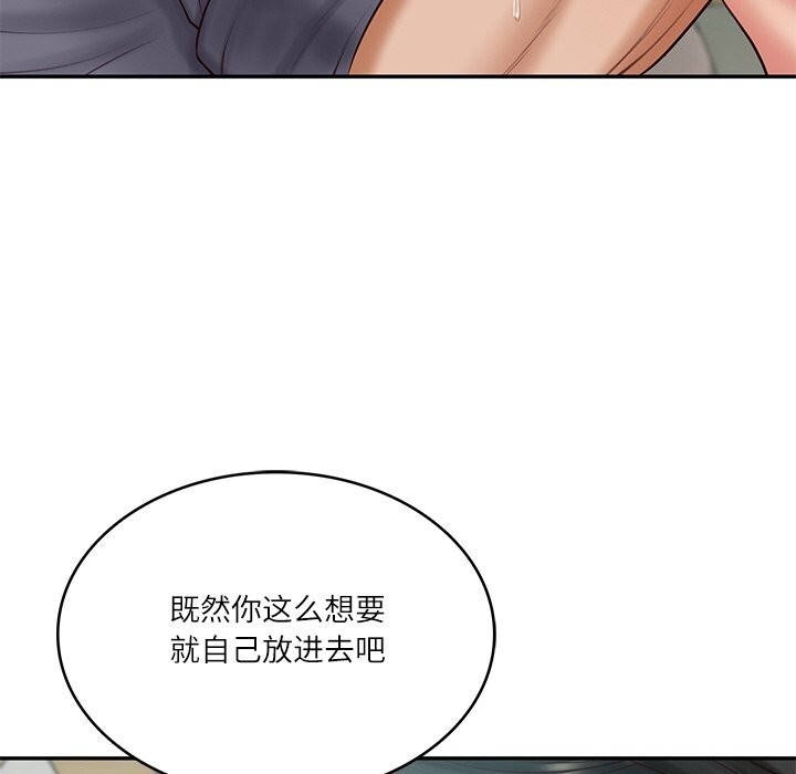 《财阀家的女婿》漫画 第42話