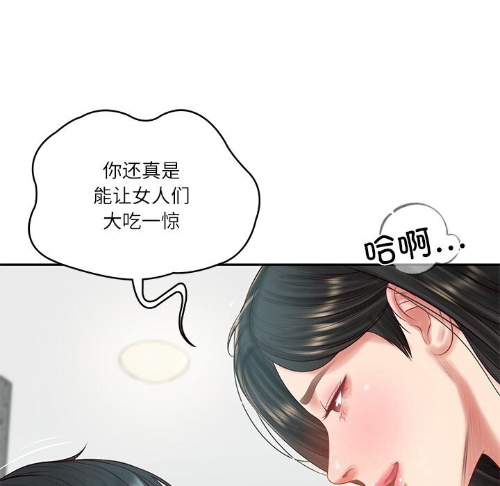 《财阀家的女婿》漫画 第42話
