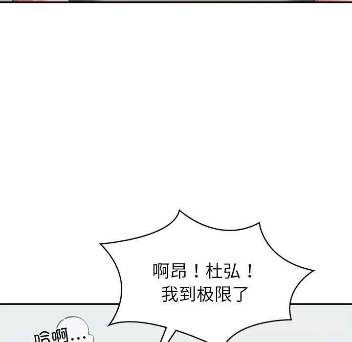 《财阀家的女婿》漫画 第42話