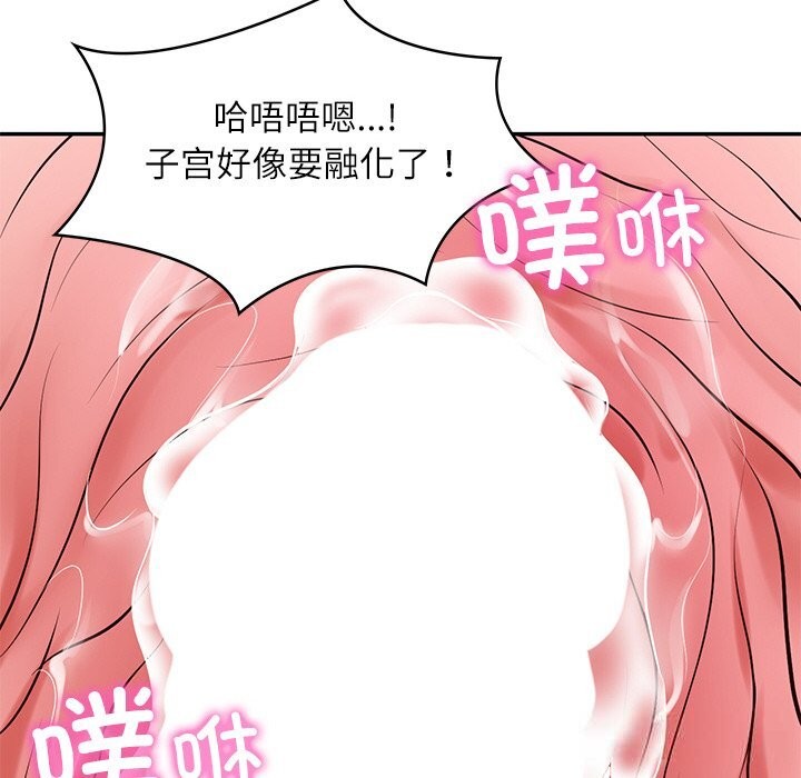 《财阀家的女婿》漫画 第42話