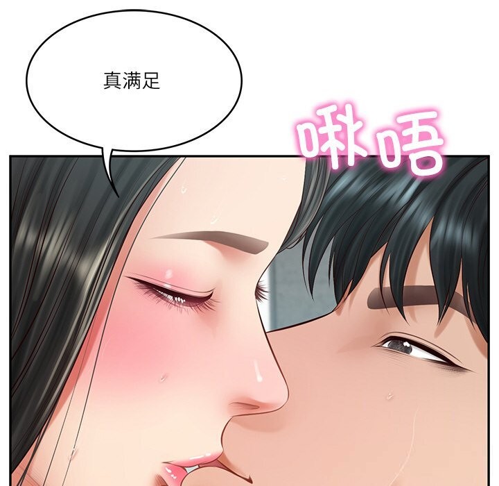 《财阀家的女婿》漫画 第42話